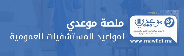 http://www.mawiidi.ma/